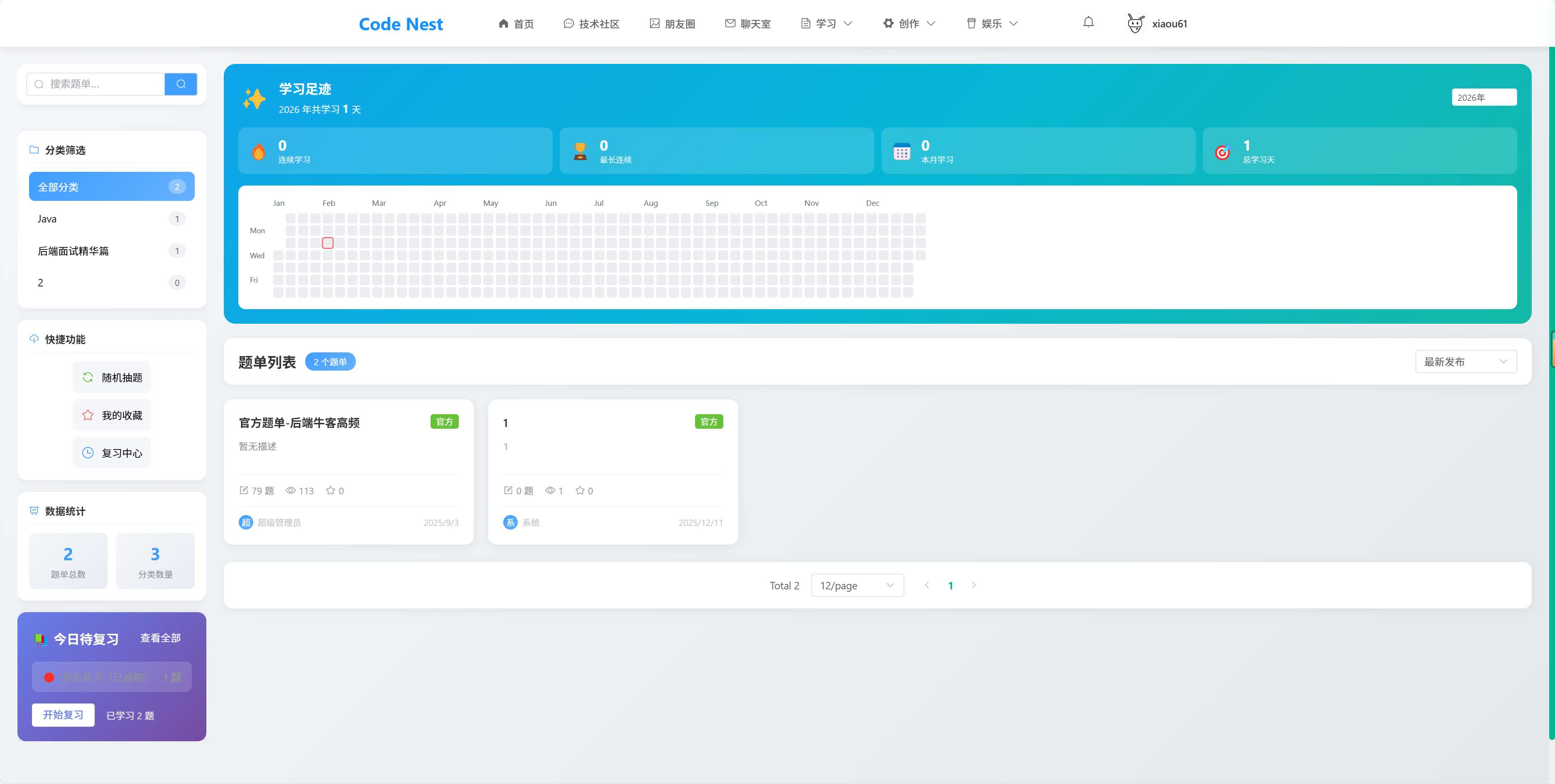 image-20260128112045443